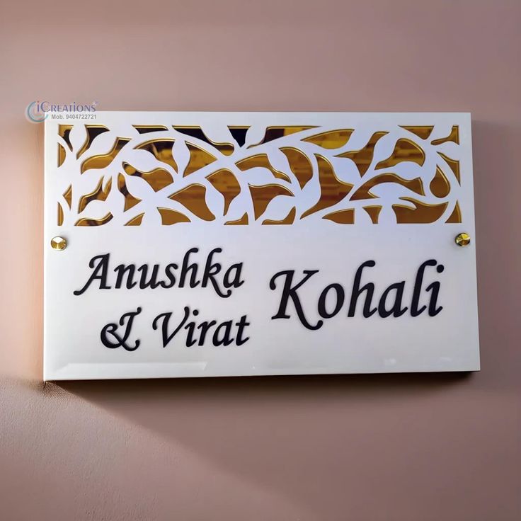 नेम प्लेट की डिजाइन